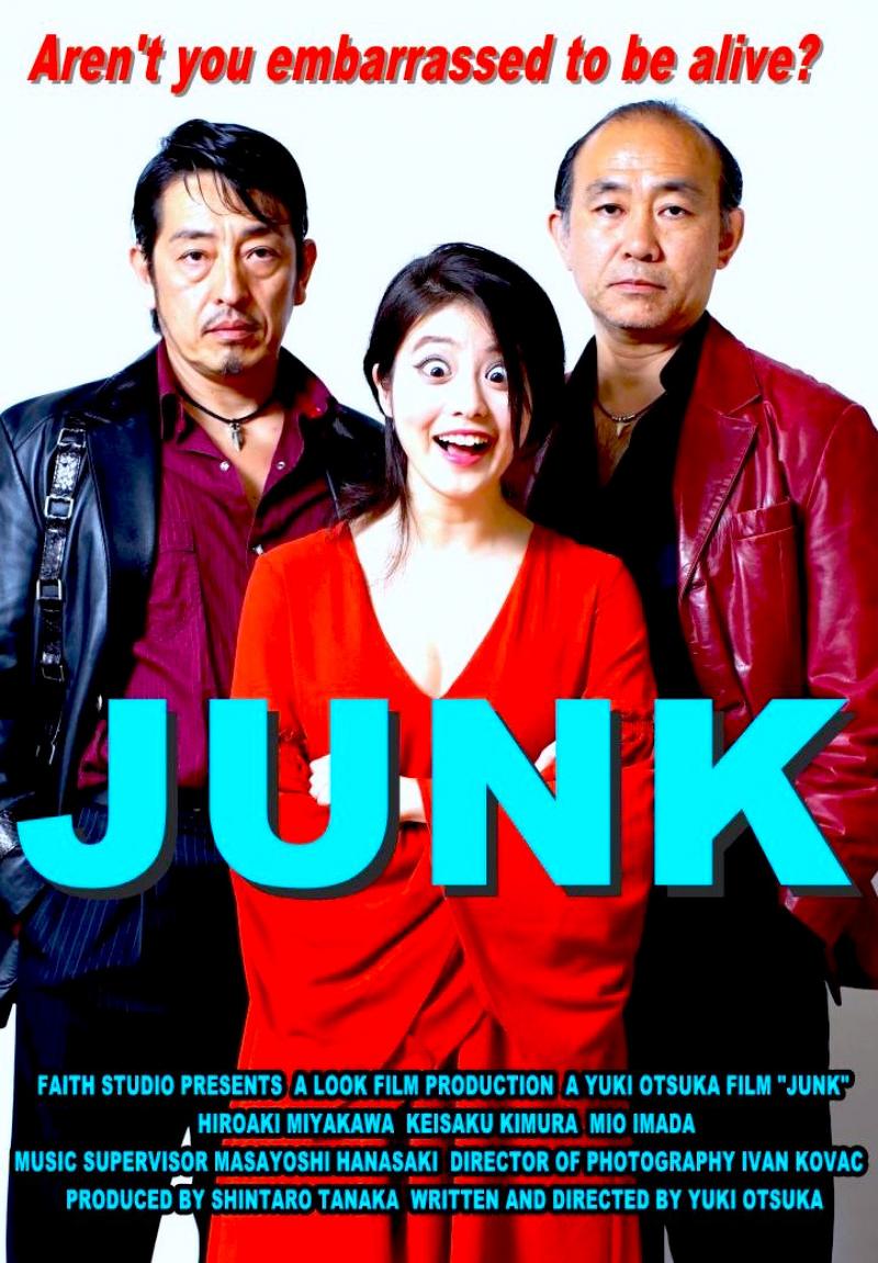 映画 Junk 追加撮影メインキャスト募集 劇場公開 海外映画祭出品