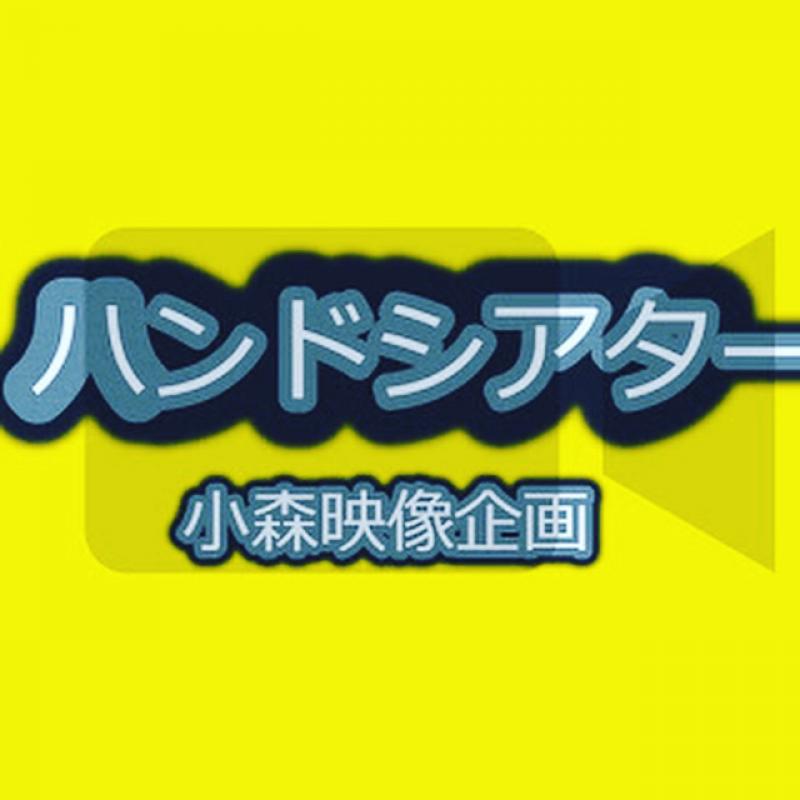 Youtubeで映画作品を公開しませんか 再生数に応じた収益は差し上げます 映画製作 映画制作 シネマプランナーズ