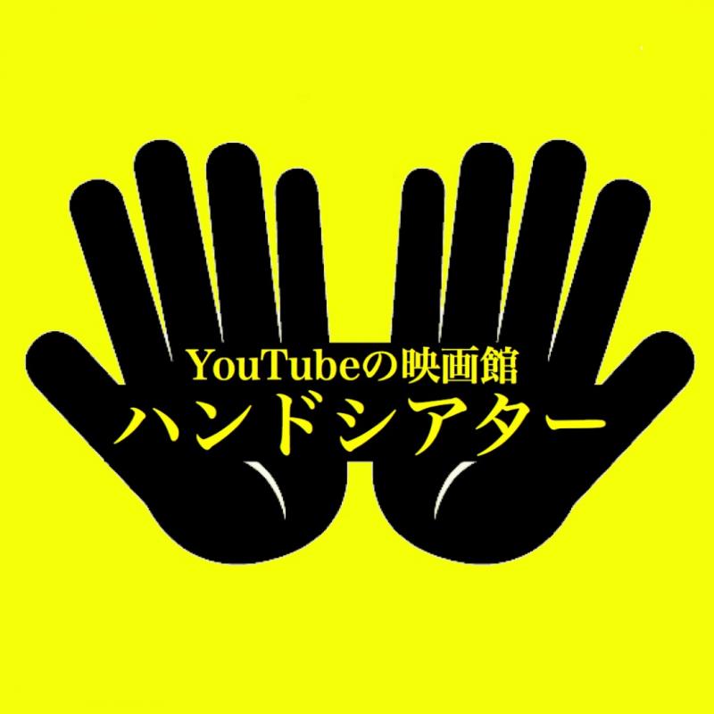 4月12日or26日 都内 10代 代女性 Youtube用のショートドラマ 出演者募集 ハンドシアター 映画製作 映画制作 シネマプランナーズ 4月12日or26日 都内 10代 代女性 Youtube用のショートドラマ 出演者募集 ハンドシアター 映画製作 映画制作 シネマプランナーズ
