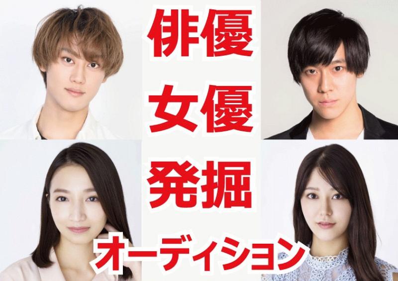 ジェイロック俳優女優発掘オーディション 8 31締め切り 映画製作 映画制作 シネマプランナーズ