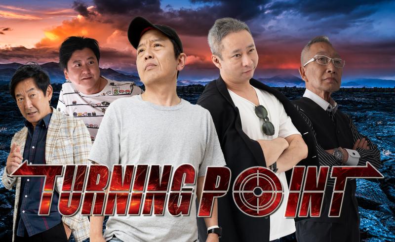 雛田真依羽 主演、「TURNING POINT」 - ミュージック